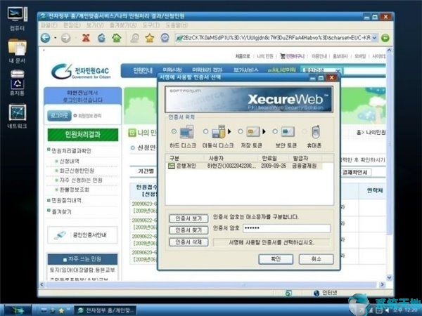 兼容Windows 7的自主操作系统