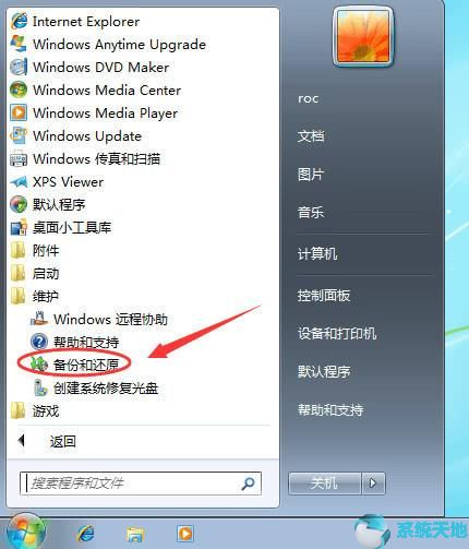 一晃Windows7系统十年过去了 是时候说再见了8.jpg