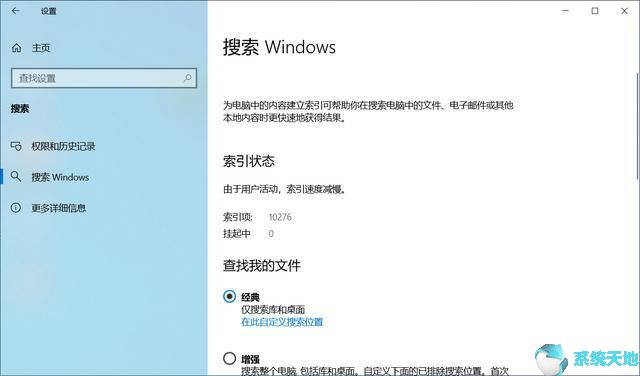 Win10 2004新功能：界面简洁、减少CPU占用率！4.jpeg