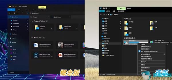 Win10概念版上手体验