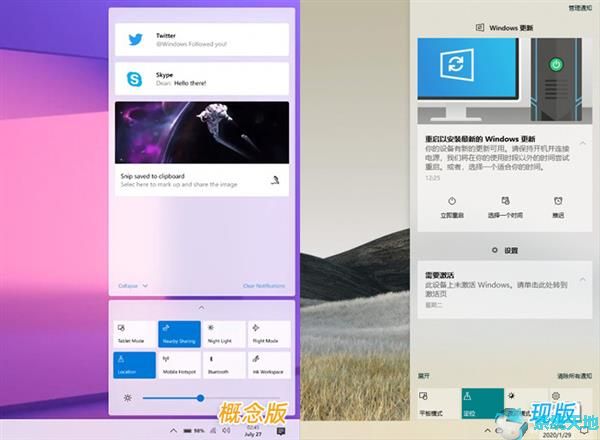 Win10概念版上手体验