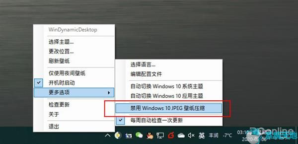 Windows 10 X动态壁纸帮你提前体验它7.jpg