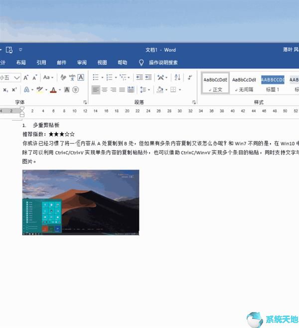 你不知道的10组Windows10隐藏小技巧5.jpg