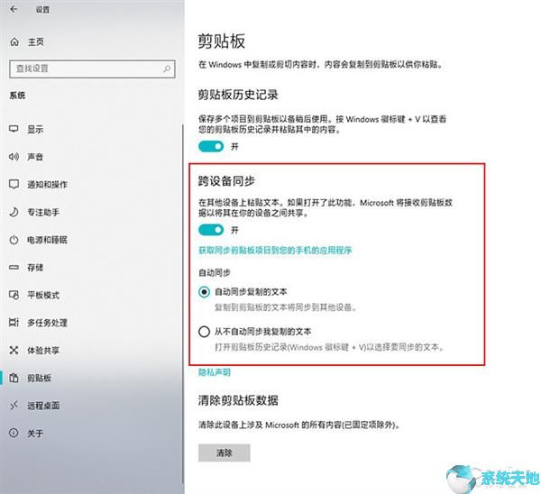 你不知道的10组Windows10隐藏小技巧4.jpg