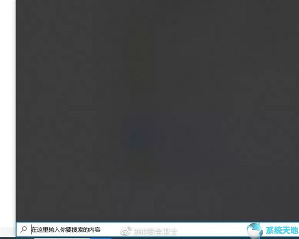 Windows10搜索故障