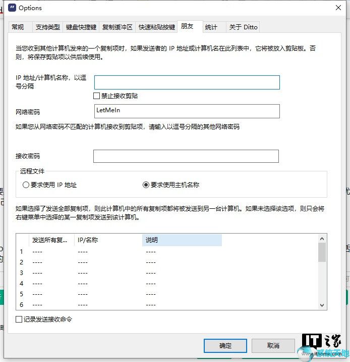 Windows剪贴板管理软件Ditto