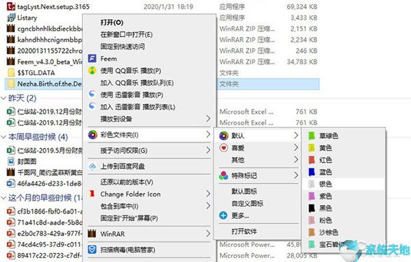 Windows10仿Mac工具