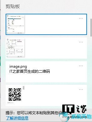 Windows剪贴板管理软件Ditto