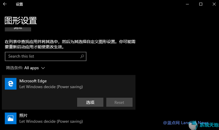 Win10 Build 19564预览版优化显卡设置