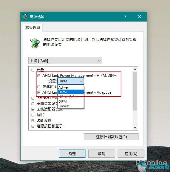 Win10固态硬盘变卡