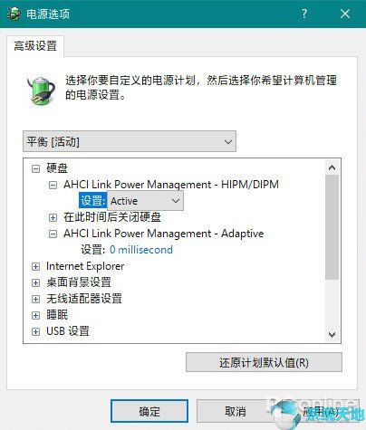 Win10固态硬盘变卡