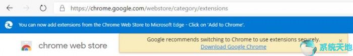 访问Chrome Web Store显示安全警告