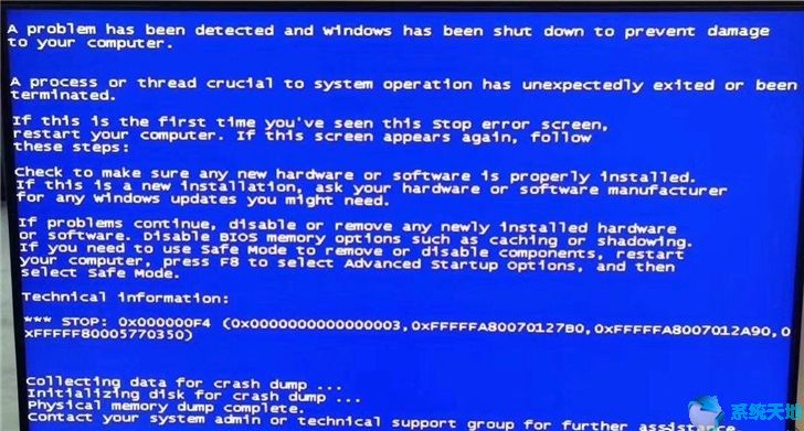 Windows7系统出现蓝屏死机问题