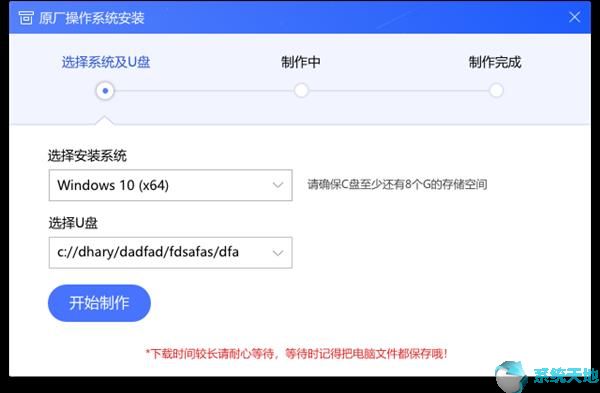 安装联想Win10原厂镜像教程