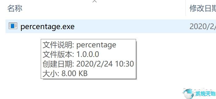 显示Windows10电量百分比