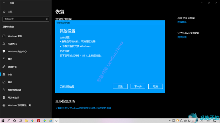 Win10 2004新功能