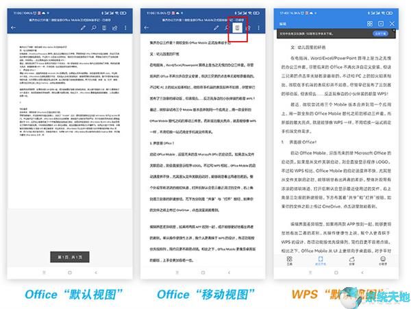 微软Office三合一正式版