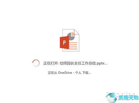 微软Office三合一正式版