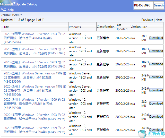 KB4535996离线下载