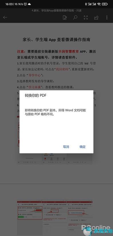 微软Office三合一正式版