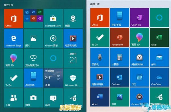 获取Windows10系统最新应用图标