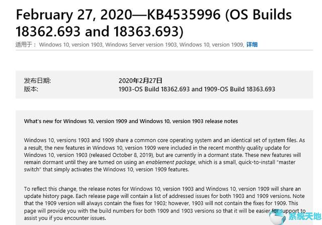 微软Win10系统KB4535996补丁导致系统蓝屏1.jpg