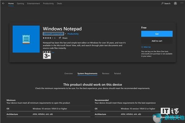 Win10记事本重新上架