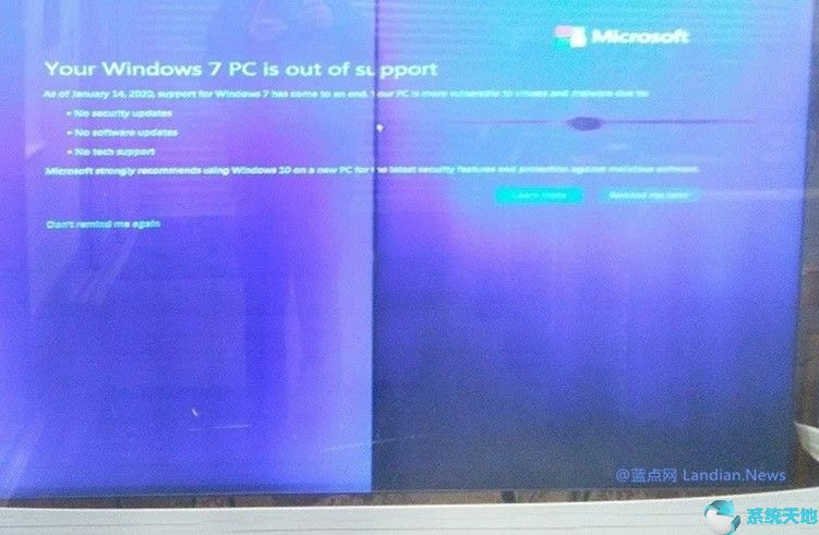 Windows7系统结束支持