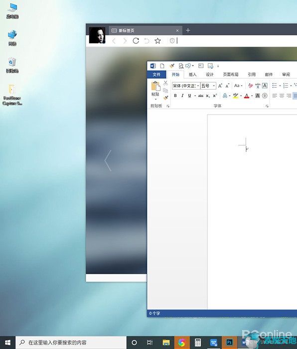 Windows10重启自动启动Word