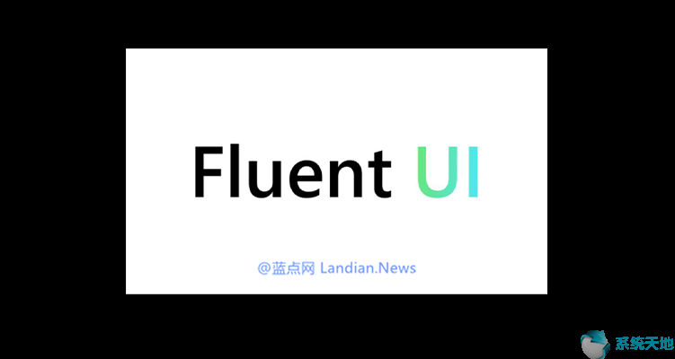 UI Fabric重命名为Fluent UI