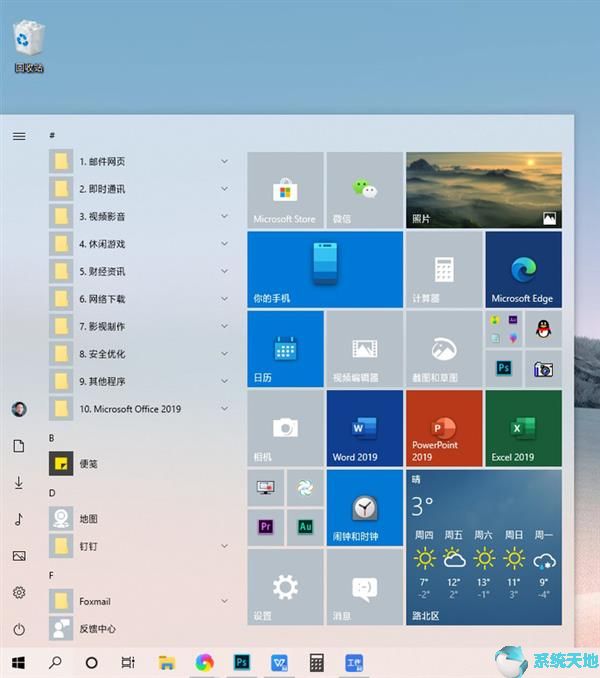 Windows磁贴发展历程