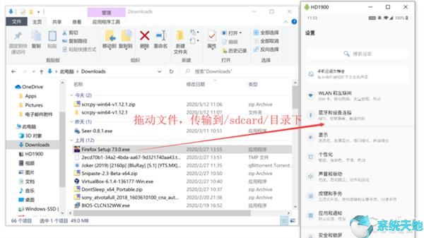 Windows10电脑可以操作安卓手机