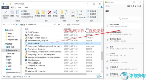 Windows10电脑可以操作安卓手机