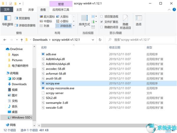 Windows10电脑可以操作安卓手机