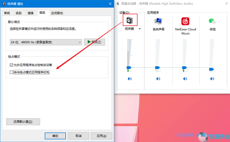 Win10 Your Phone故障