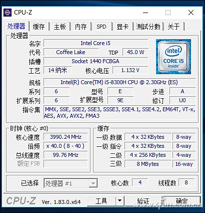 七代酷睿i7与第八代酷睿i5哪个好