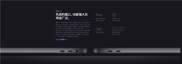 详解苹果MacBook Pro 13/15配置更新详情