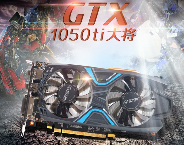 3000元奔腾G5400+GTX1050Ti电脑配置