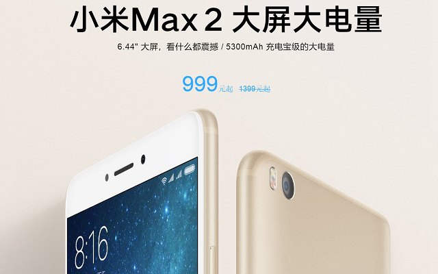 小米Max3和Max2哪个好?