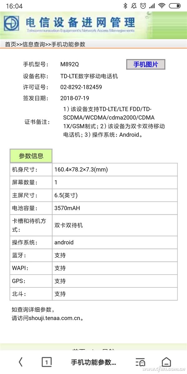 全面解析魅族16的设计、参数和价格