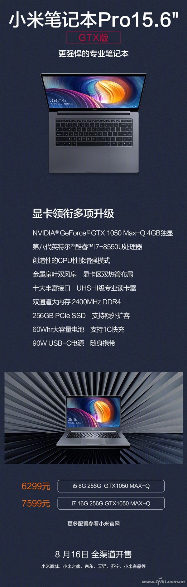 新款小米笔记本CPU/GPU升级后怎么样？