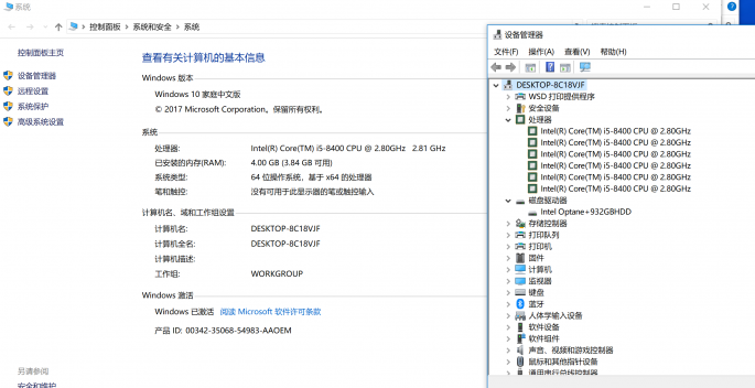 傲腾加速新体验 戴尔Vostro 3670电脑09