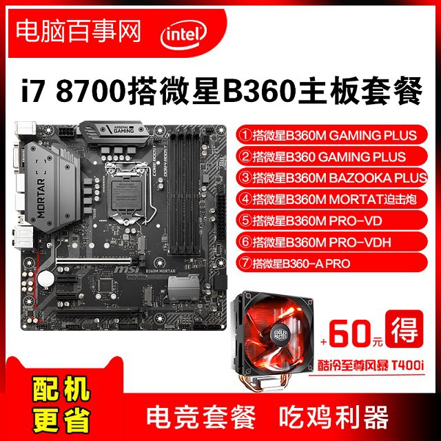 i7-8700搭GTX1070Ti高性价比配置推荐2.jpg