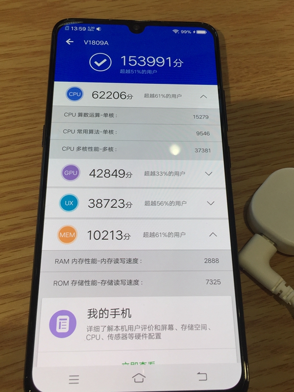 vivox23怎么样vivox23安兔兔跑分详情