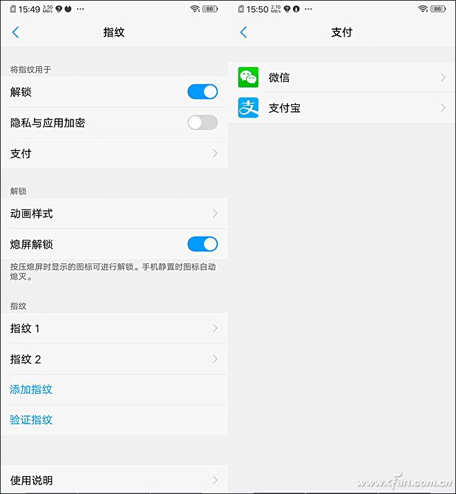 指纹支持微信和支付宝支付