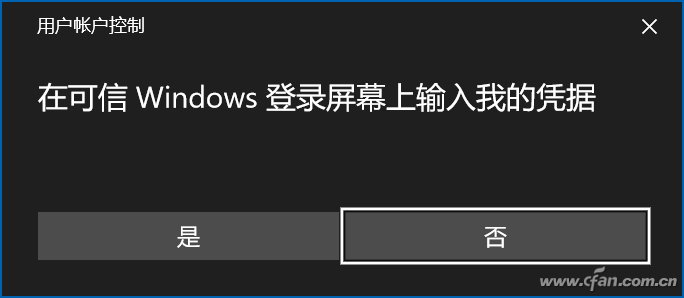 Win10系统如何通过UAC功能杜绝捆绑软件