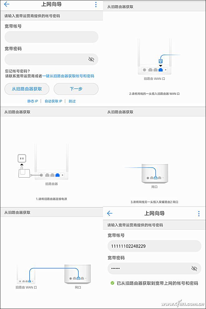 荣耀路由2S怎么样？15