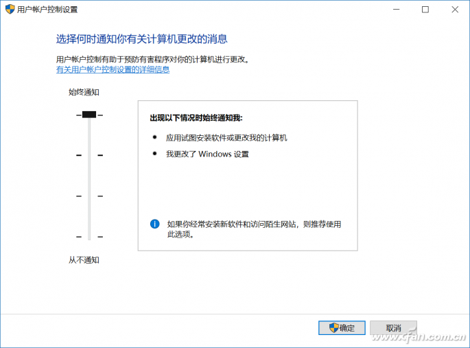 Win10系统如何通过UAC功能杜绝捆绑软件