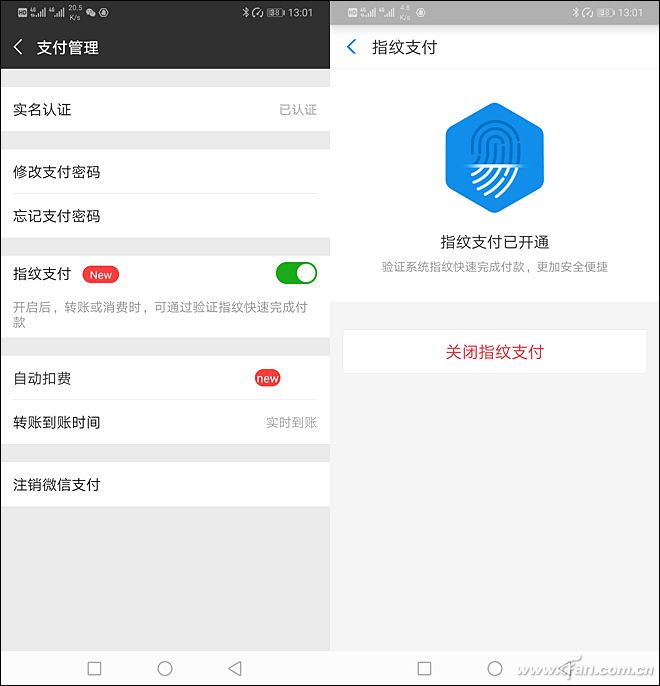 10 微信和支付宝都可以用指纹支付