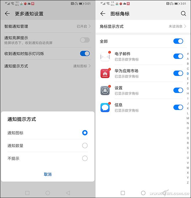 05 APP通知角标管理